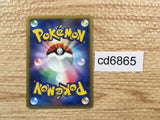 cd6865 Probopass - DP5 DPBP#350 Pokemon Card TCG Japan