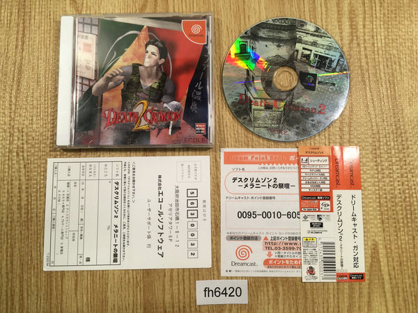 fh6420 Death Crimson 2 Meranito of the altar Dreamcast Japan