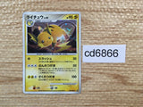 cd6866 Raichu Rare Holo DPs 025/092 Pokemon Card TCG Japan