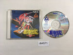 dk4571 Jan Shin Densetsu CD ROM 2 PC Engine Japan