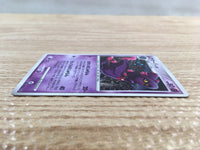 cd6867 Mismagius Rare Holo DPs 034/092 Pokemon Card TCG Japan