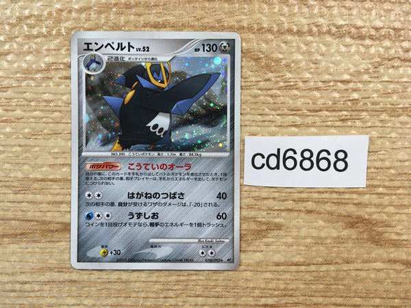 cd6868 Empoleon Rare Holo DPs 070/092 Pokemon Card TCG Japan