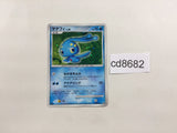 cd8682 Manaphy - DP1 DPBP#529 Pokemon Card TCG Japan