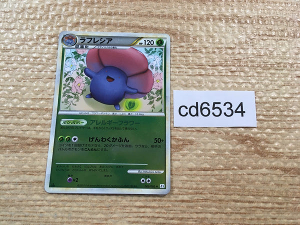 cd6534 Vileplume R L2 003/080 mirror Pokemon Card TCG Japan