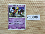 cd6869 Giratina - PROMO 109/DP-P Pokemon Card TCG Japan