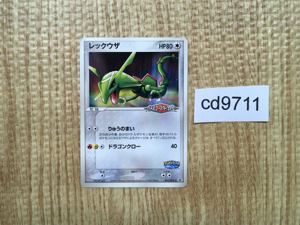 cd9711 Rayquaza - PROMO 041/PCG-P Pokemon Card TCG Japan