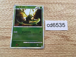 cd6535 Scyther C L2 005/080 mirror Pokemon Card TCG Japan