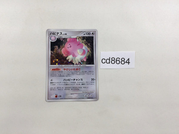 cd8684 Blissey - DP2 DPBP#128 Pokemon Card TCG Japan