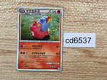 cd6537 Magcargo Rare Holo L2 011/080 Pokemon Card TCG Japan