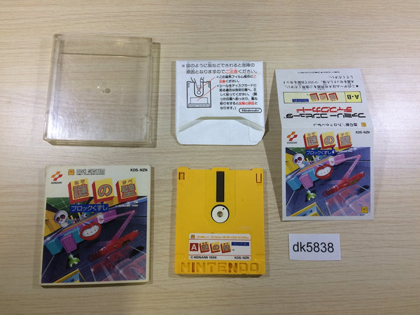 dk5838 Nazo no Kabe Block Kuzushi Famicom Disk Japan