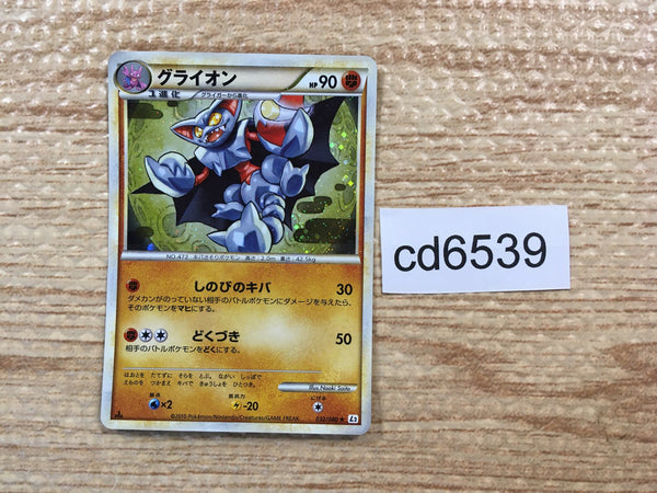 cd6539 Gliscor Rare Holo L2 032/080 Pokemon Card TCG Japan