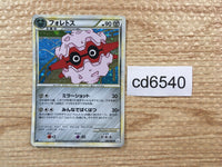 cd6540 Forretress Rare Holo L2 046/080 Pokemon Card TCG Japan