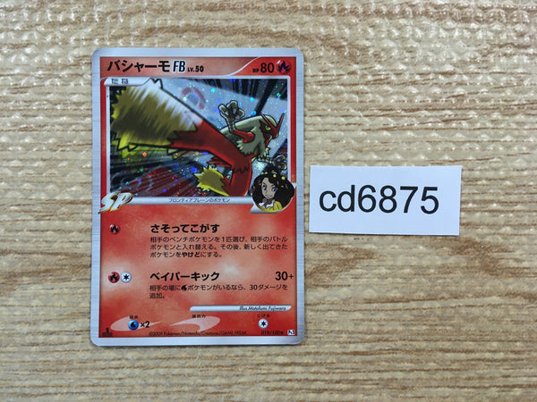 cd6875 Blaziken Pokemon FB Rare Holo Pt3 019/100 Pokemon Card TCG Japan