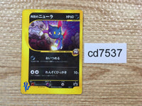 cd7537 Team Rocket Sneasel - PROMO 003/P Pokemon Card TCG Japan