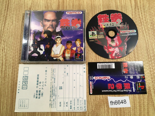 fh6648 Tekken 2 PS1 Japan