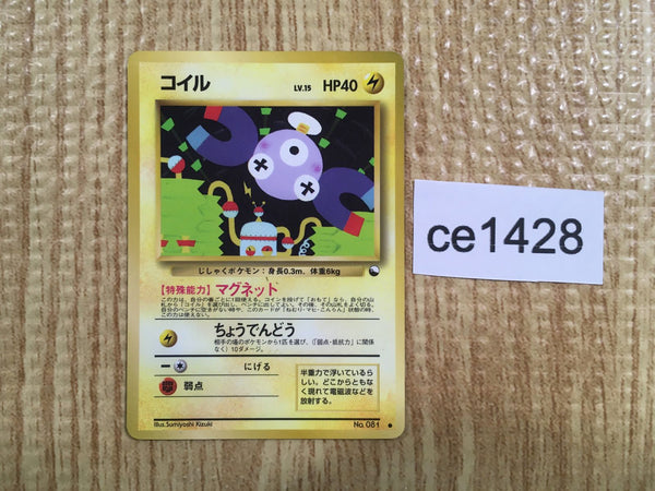 ce1428 Magnemite - OPE2r 81 Pokemon Card TCG Japan