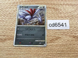 cd6541 Skarmory R L2 049/080 mirror Pokemon Card TCG Japan