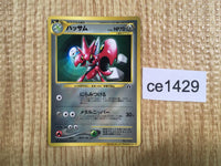 ce1429 Scizor - neo2 212 Pokemon Card TCG Japan