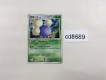 cd8689 Jumpluff - DP3 DPBP#217 Pokemon Card TCG Japan