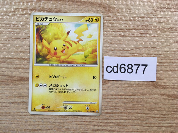 cd6877 Pikachu C Pt4 031/090 Pokemon Card TCG Japan