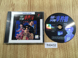 fh6432 Kindaichi Shounen No Jikenbo Playstation The Best PS1 Japan