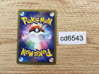 cd6543 Metal Energy UnC L2 080/080 Pokemon Card TCG Japan