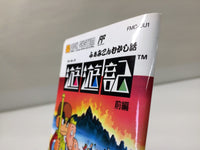 dk2270 Yuyuki first part BOXED Famicom Disk Japan