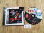 fh7135 Raiden Project Playstation The Best PS1 Japan