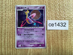 ce1432 Cresselia - DP4 DPBP#527 Pokemon Card TCG Japan