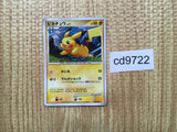 cd9722 Pikachu - PtGB-l 004/015 Pokemon Card TCG Japan