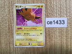 ce1433 Zapdos R DP4 DPBP#176 Pokemon Card TCG Japan