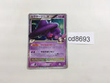 cd8693 Mismagius GLX - PROMO 011/DPt-P Pokemon Card TCG Japan