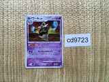 cd9723 Dusknoir - PtC-M 007/012 Pokemon Card TCG Japan