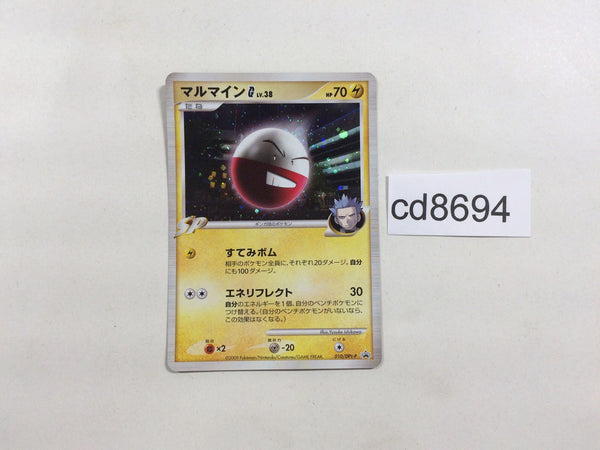 cd8694 Electrode - PROMO 010/DPt-P Pokemon Card TCG Japan