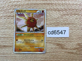 cd6547 Solrock Rare Holo L3 049/080 Pokemon Card TCG Japan