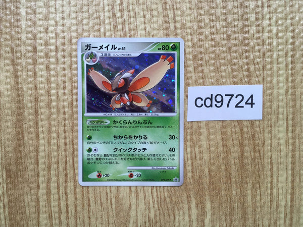 cd9724 Mothim - PROMO 079/DP-P Pokemon Card TCG Japan