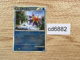 cd6882 Starmie R L1HG 020/070 mirror Pokemon Card TCG Japan