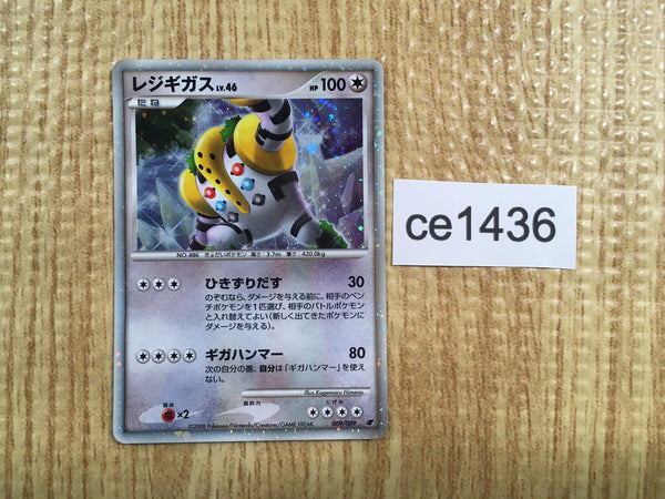 ce1436 Regigigas - MPS08 009/009 Pokemon Card TCG Japan