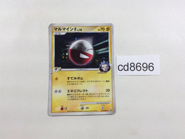 cd8696 Electrode - PROMO 010/DPt-P Pokemon Card TCG Japan