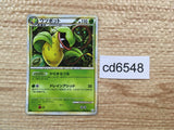 cd6548 Victreebel Rare Holo L3 003/080 Pokemon Card TCG Japan