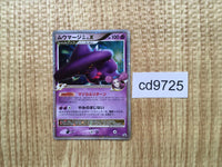 cd9725 Mismagius GLX - PROMO 011/DPt-P Pokemon Card TCG Japan