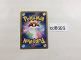 cd8696 Electrode - PROMO 010/DPt-P Pokemon Card TCG Japan