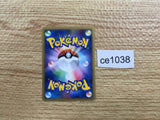 ce1038 Staryu Common e4 023/088 Pokemon Card TCG Japan