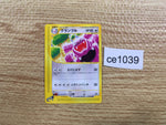 ce1039 Granbull Common e4 069/088 Pokemon Card TCG Japan