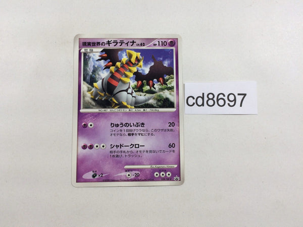 cd8697 Giratina - PROMO 109/DP-P Pokemon Card TCG Japan