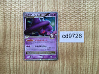 cd9726 Mismagius GLX - PROMO 011/DPt-P Pokemon Card TCG Japan