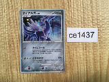 ce1437 Dialga - MPS08 008/009 Pokemon Card TCG Japan