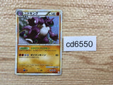 cd6550 Nidoking Rare Holo L3 041/080 Pokemon Card TCG Japan