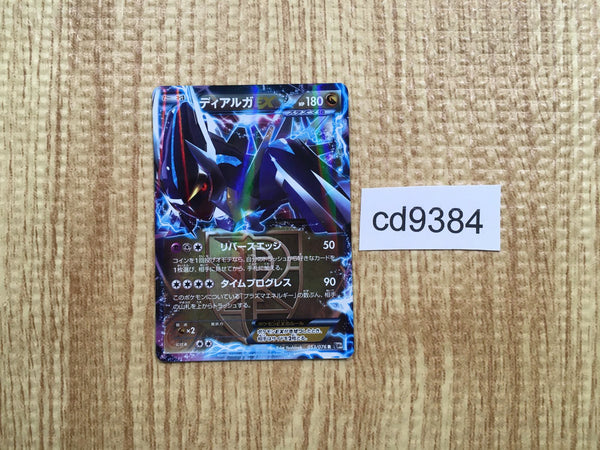 Store Pokemon Dialga EX