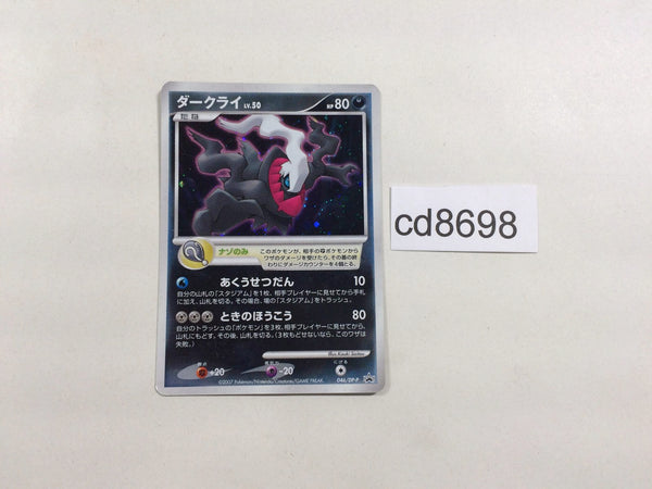 cd8698 Darkrai - PROMO 046/DP-P Pokemon Card TCG Japan